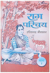 Raag Parichay Bhaag 1 by Pt. Harishchandra Shrivastava