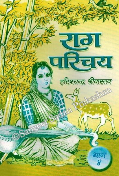 Raag Parichay Bhaag 4 by Pt. Harishchandra Shrivastava
